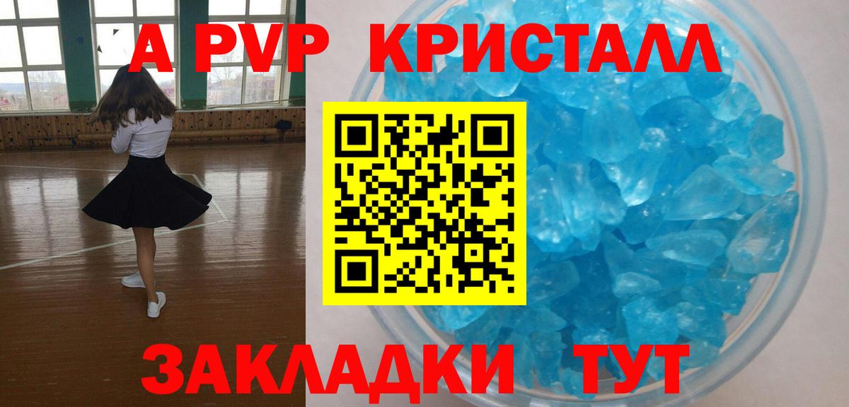 Ханты-Мансийск  Alpha PVP мука  купить наркотики цена  Вход с VPN  APVP 