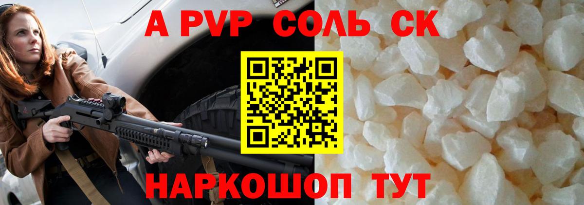 Альфа ПВП СК КРИС Ханты-Мансийск