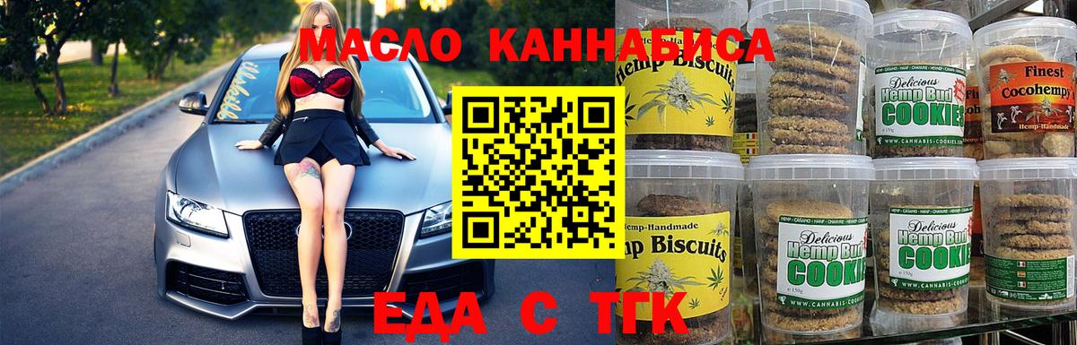 Cannafood марихуана Ханты-Мансийск