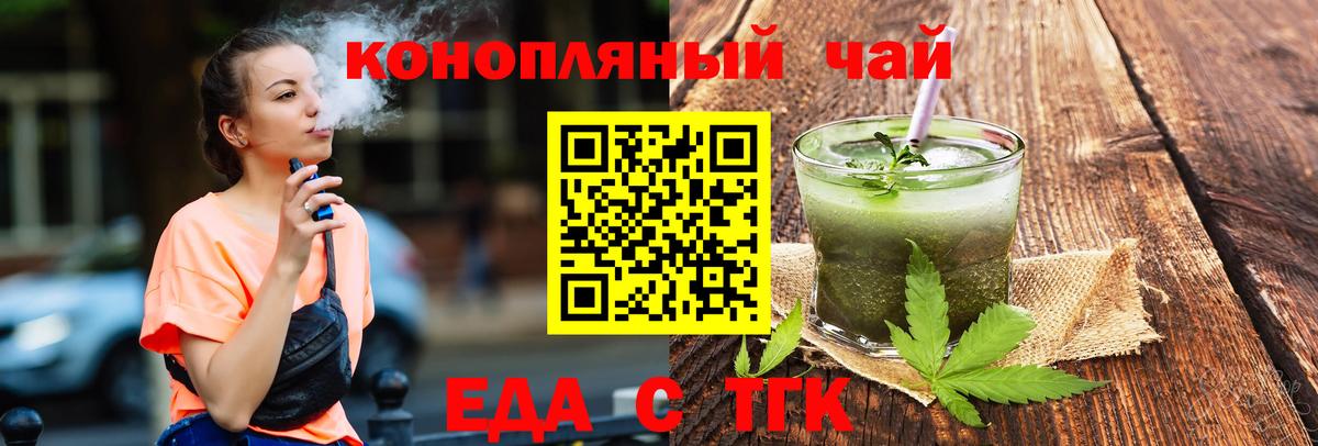 Ханты-Мансийск  Печенье с ТГК марихуана  Вход с VPN 