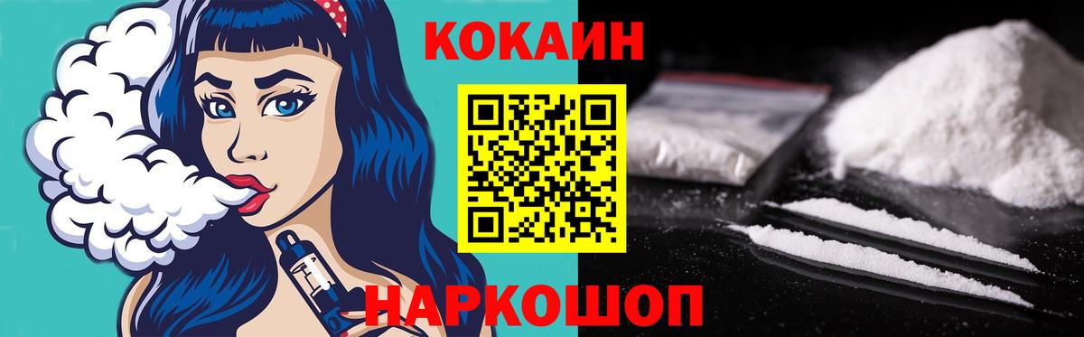 Cocaine Колумбийский Ханты-Мансийск