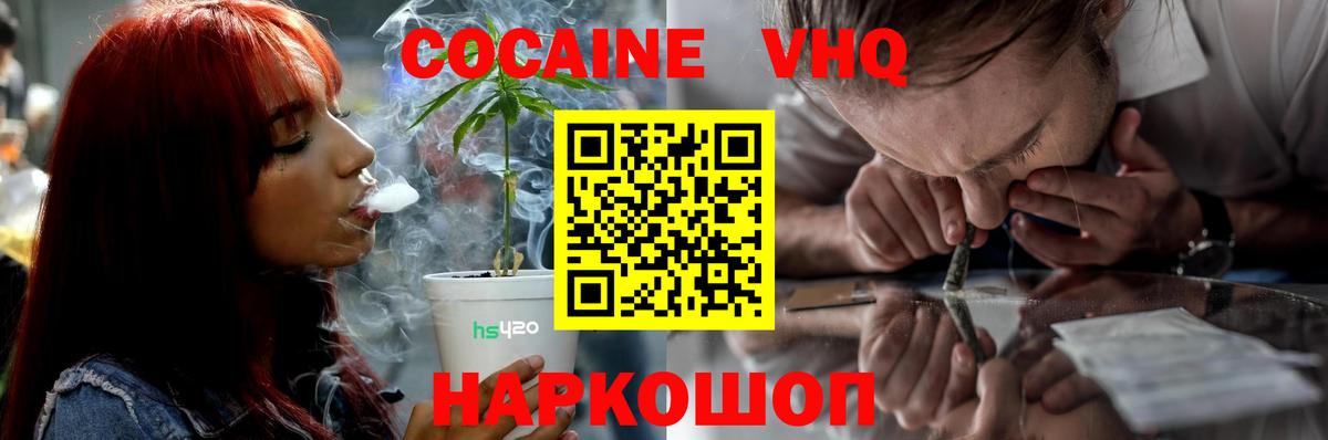 КОКАИН  Вход с VPN  Ханты-Мансийск  Cocaine Перу  COCAIN Эквадор 