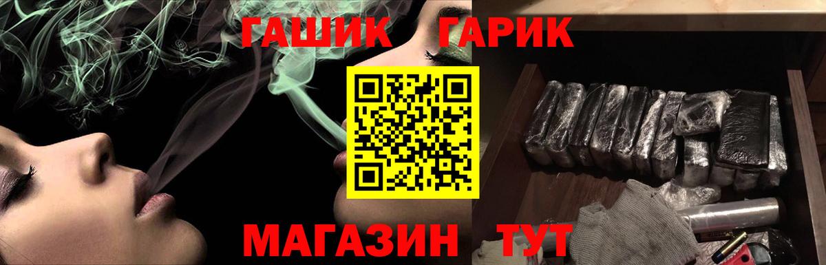ГАШИШ гарик  Вход с VPN  ГАШ VHQ  Ханты-Мансийск 