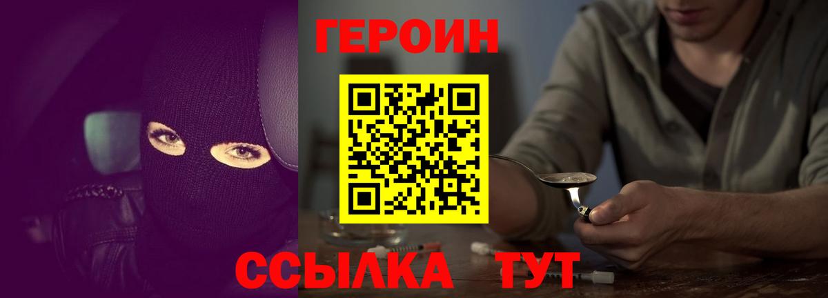 Ханты-Мансийск  Героин  Вход с VPN  Героин герыч 
