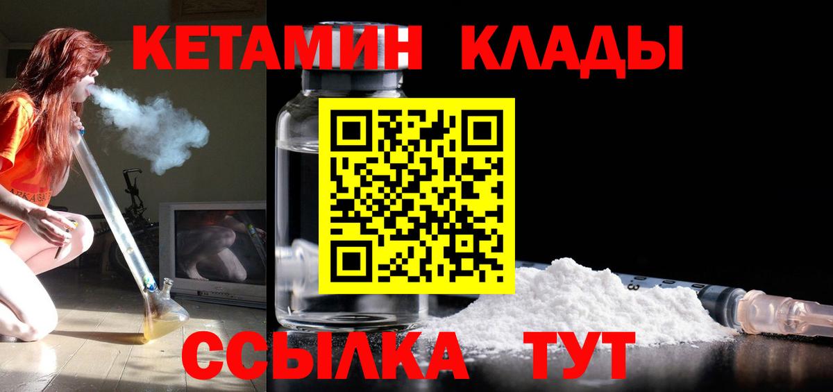 Ханты-Мансийск  КЕТАМИН ketamine  Вход с VPN 