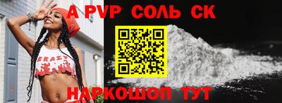 спайс Кунгур