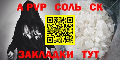 спайс Кунгур