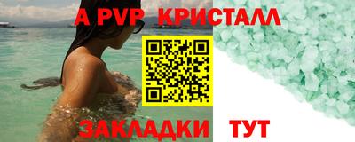 спайс Кунгур