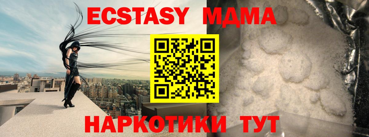 Ханты-Мансийск  MDMA кристаллы  Вход с VPN 