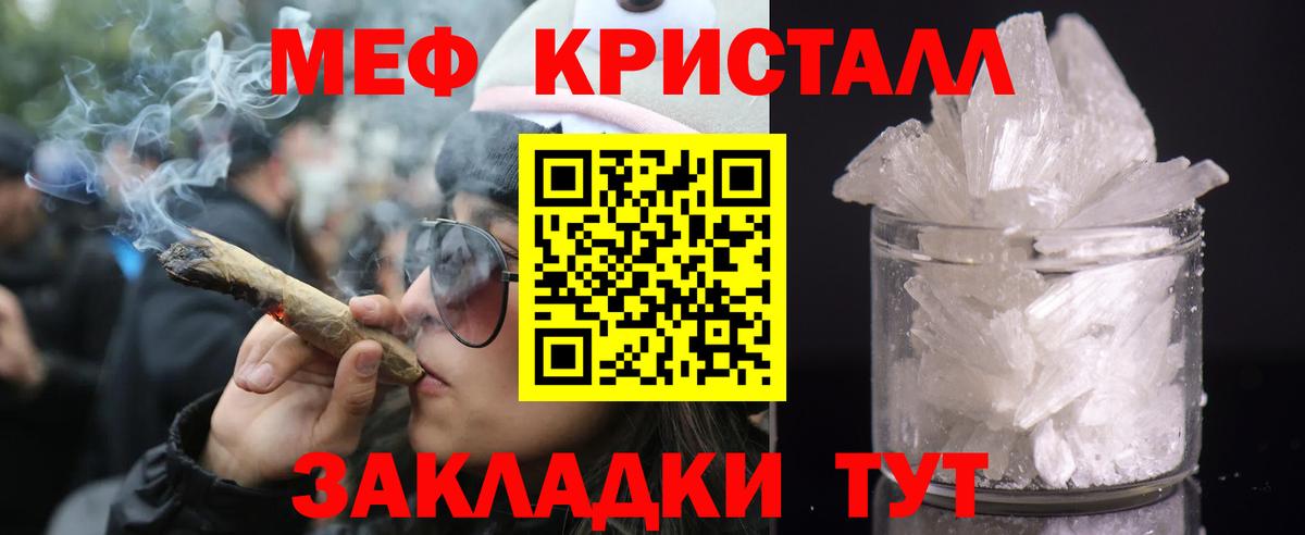 Меф мяу мяу кристаллы Ханты-Мансийск
