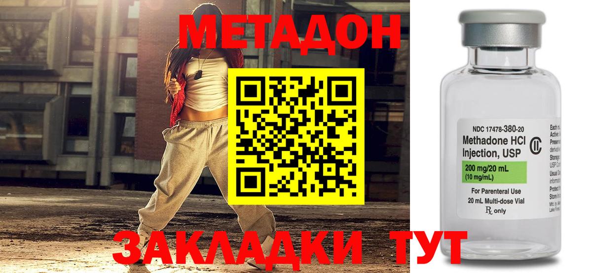 Метадон VHQ Ханты-Мансийск