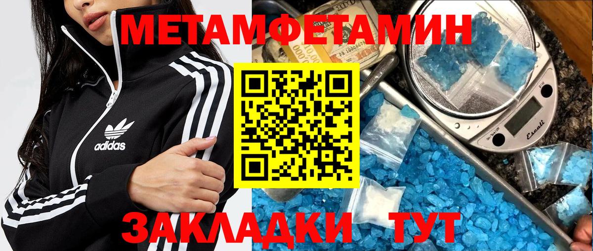 МЕТАМФЕТАМИН винт  Вход с VPN  Первитин  Ханты-Мансийск  МЕТАМФЕТАМИН винт 
