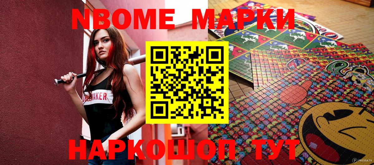 Ханты-Мансийск  Марки 25I-NBOMe 1,8мг  Марки 25I-NBOMe 1,8мг  Вход с VPN 