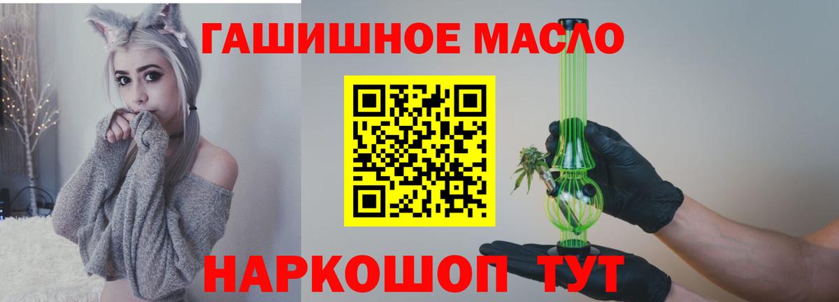 ТГК THC oil  продажа наркотиков  Дистиллят ТГК THC oil  Ханты-Мансийск  Вход с VPN 