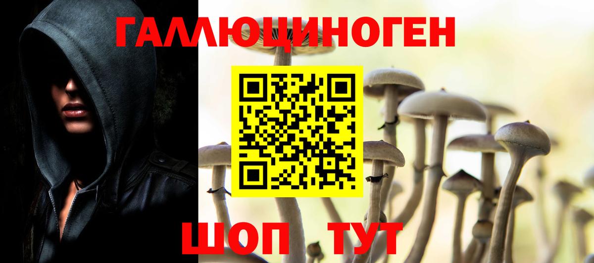Псилоцибиновые грибы MAGIC MUSHROOMS Ханты-Мансийск