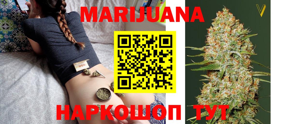 Каннабис OG Kush  МАРИХУАНА Bruce Banner  Вход с VPN  Ханты-Мансийск  Конопля VHQ 